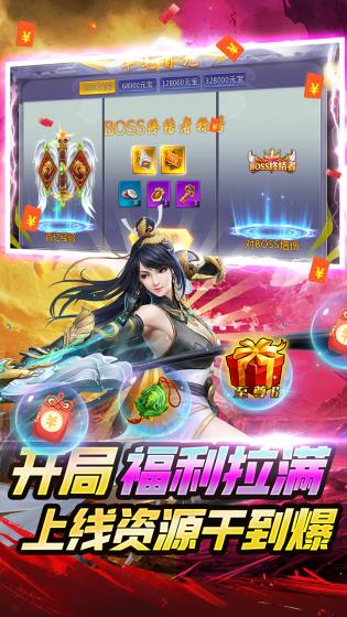 神魔仙尊最新版 