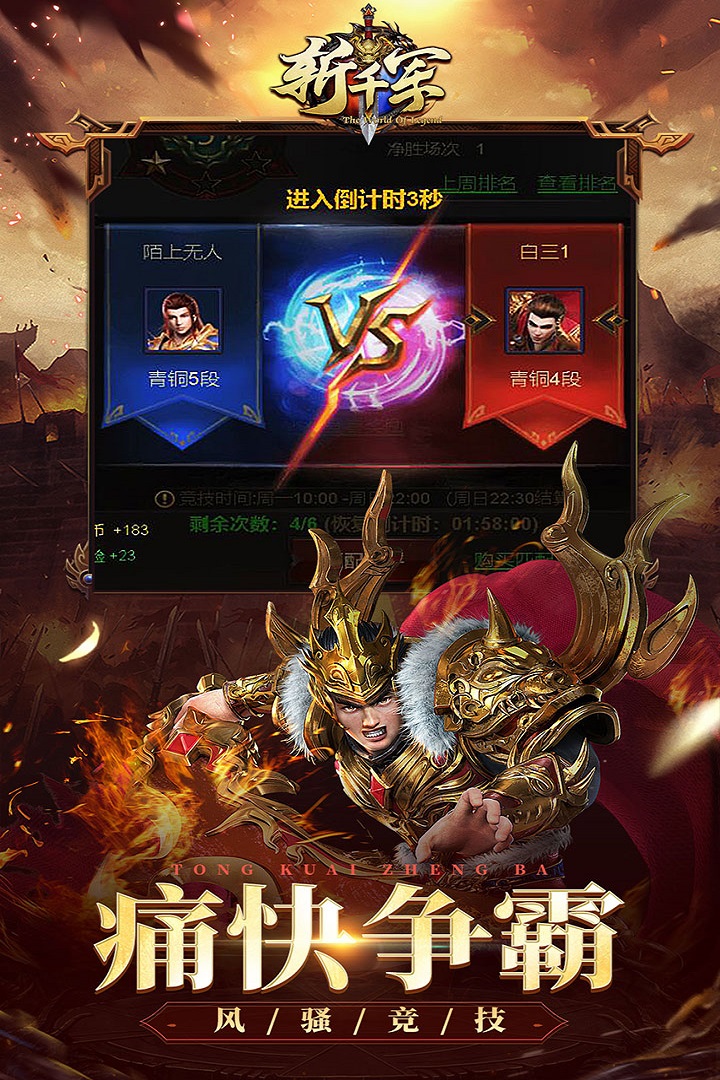 斩千军 