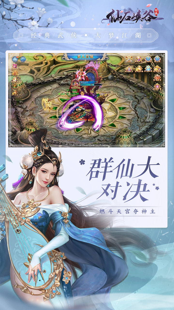 仙石峡谷 