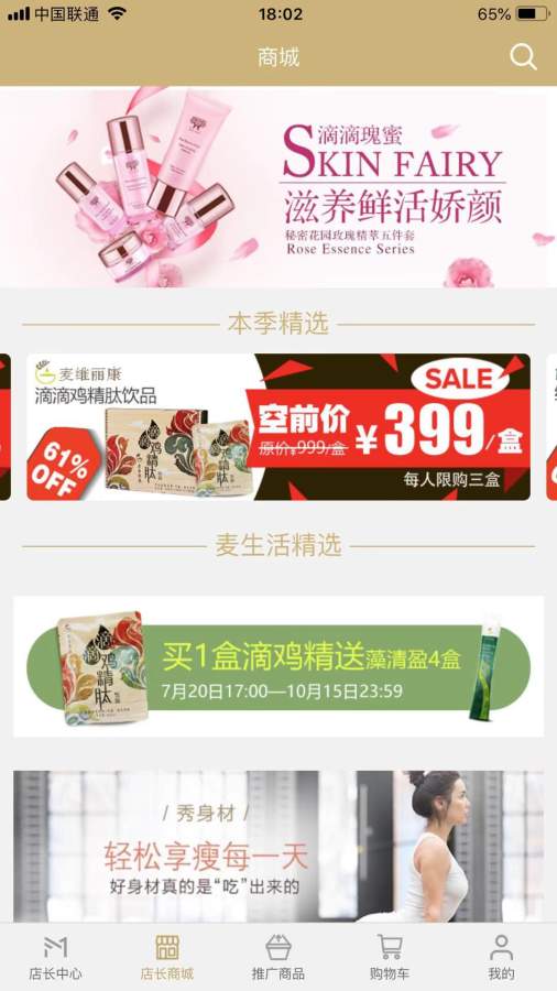 麦生活 