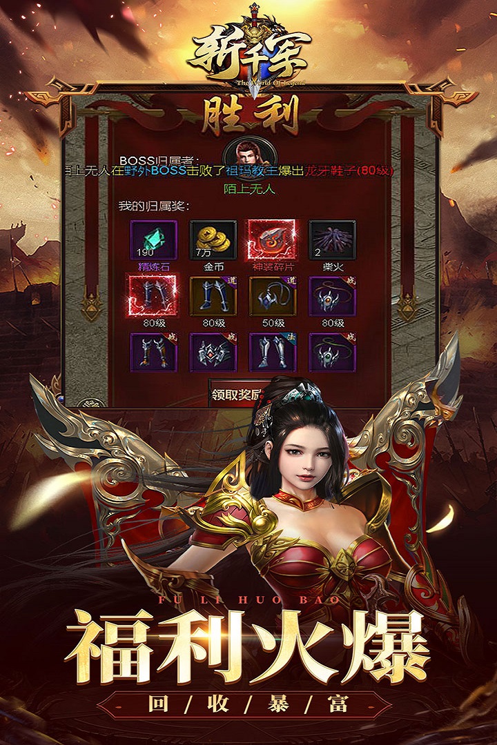 斩千军 