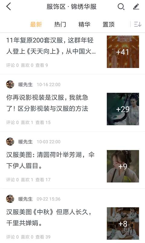 墨色古风联盟 