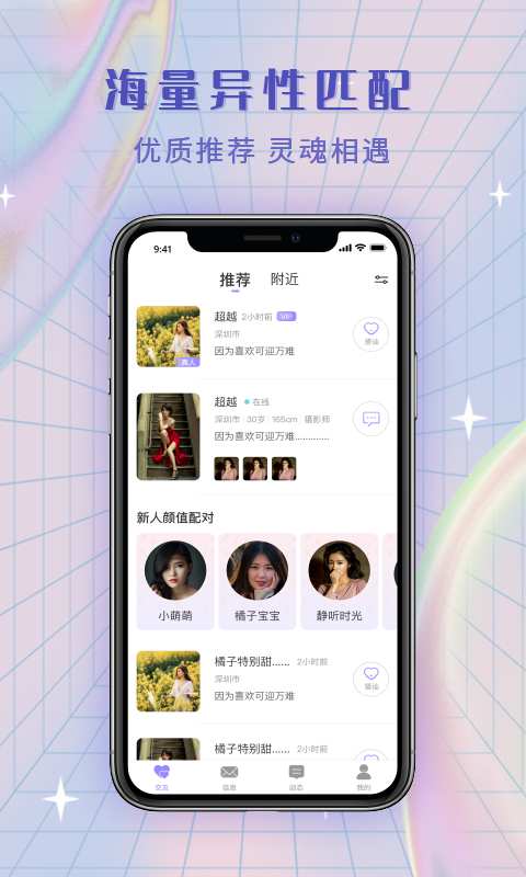 觅糖 