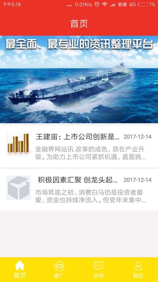 冲天信息 