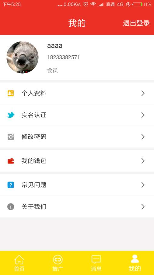 冲天信息 