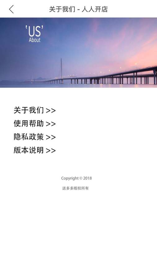 人人开店 