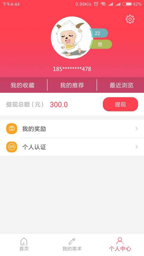 柚职速聘 
