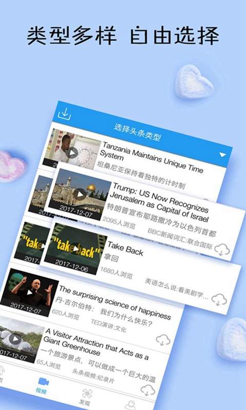 英语日报 