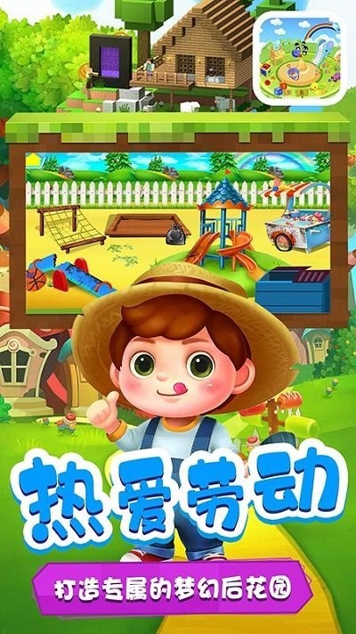 多啦梦想乐园 