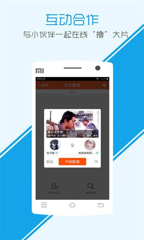 宝宝看动画学配音 