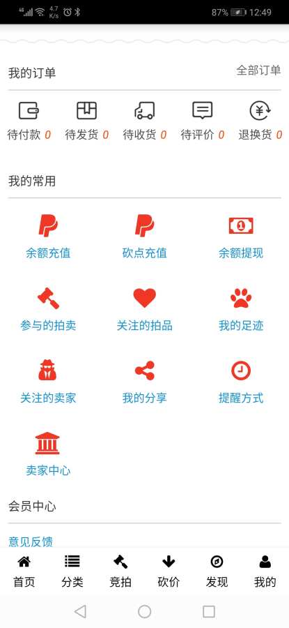 互牛砍贝 
