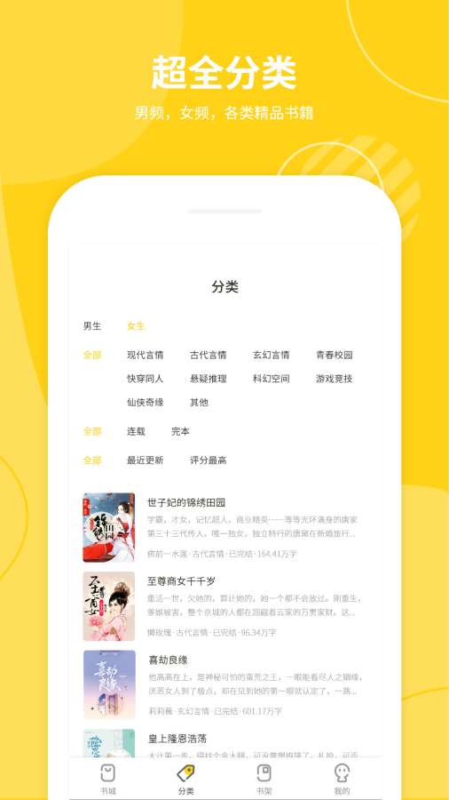 小说仓库 
