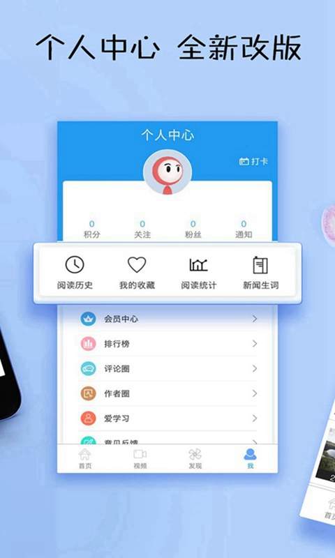 英语日报 
