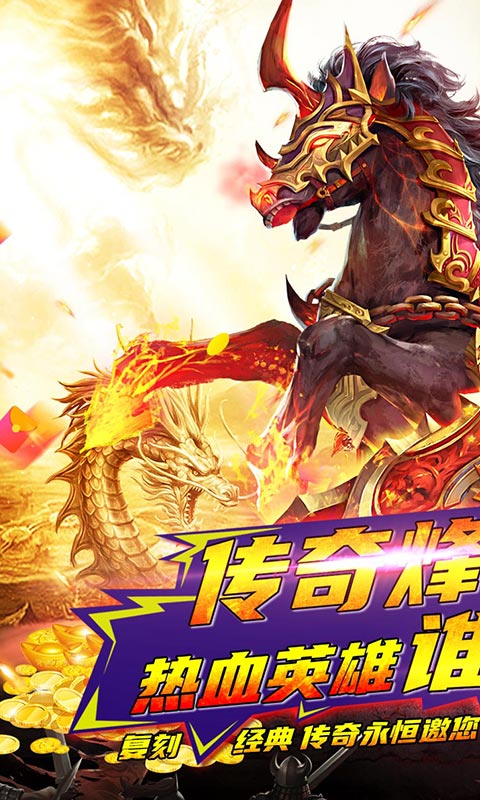 一战封神手游官网 