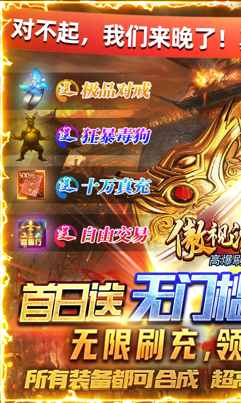 傲视沙城BT 