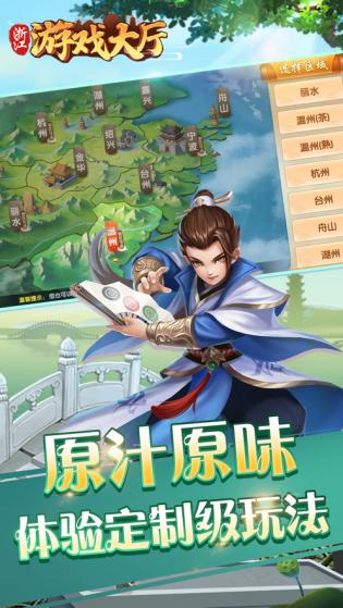 浙江游戏大厅冲击麻将 