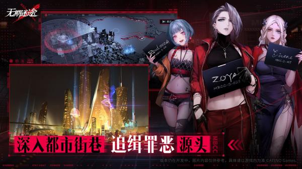 无期迷途官网版 