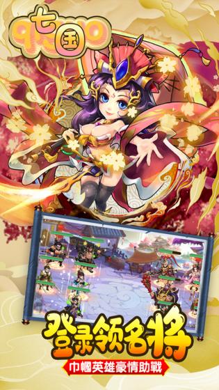 七国三国卡牌 