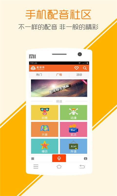 宝宝看动画学配音 