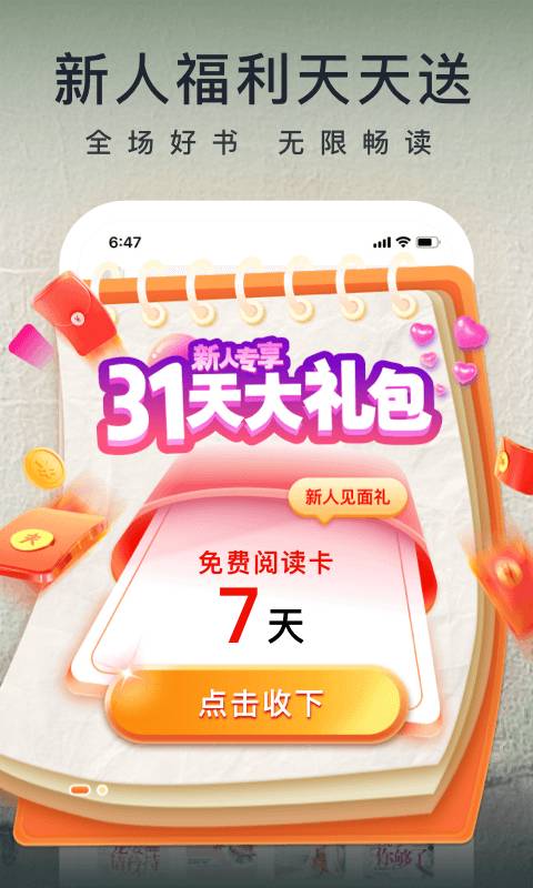 爱奇艺小说 