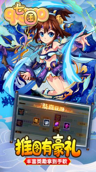 七国三国卡牌 