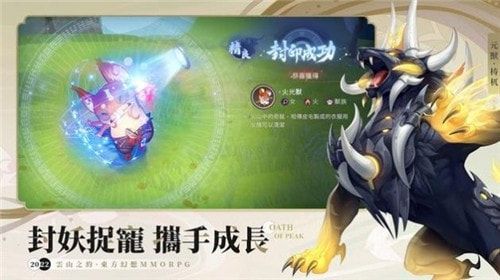 云山之约 