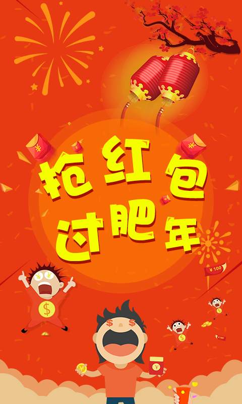 红包神器 