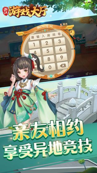 浙江游戏大厅冲击麻将 