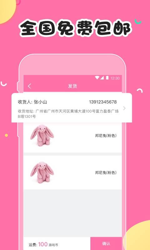 手机抓娃娃 