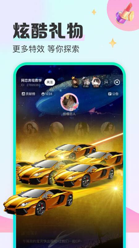 西柚语音 