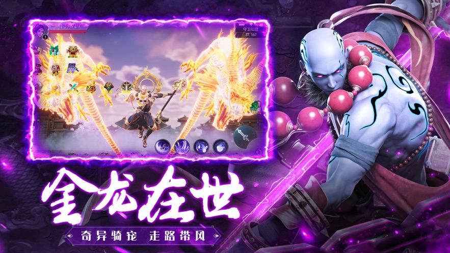 地藏入魔录一念神魔 