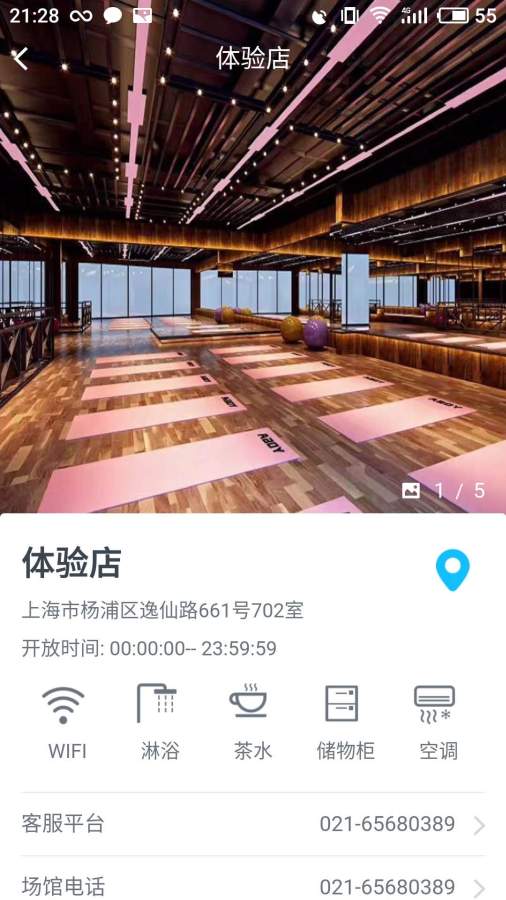 练遇健身