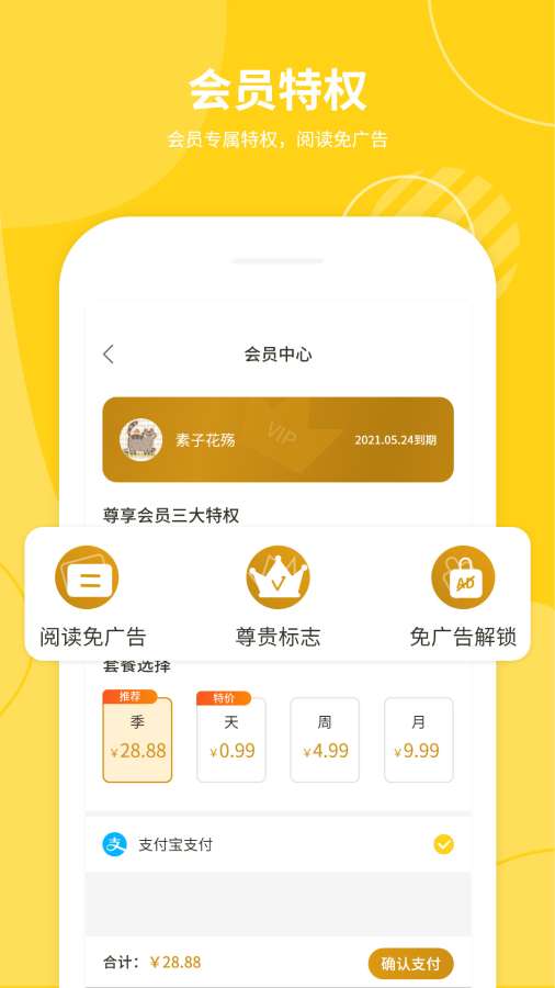 小说仓库 