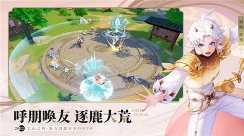 云山之约 