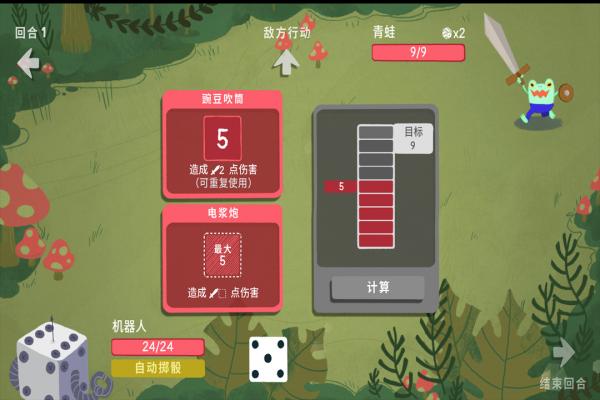 骰子地下城手机版 