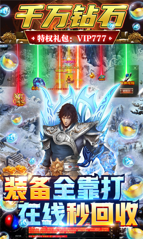 屠龙烈火手游 