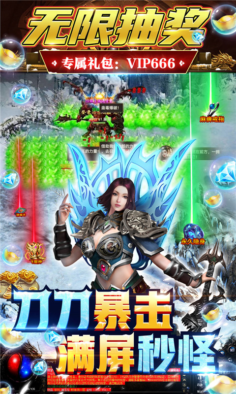 屠龙烈火手游 