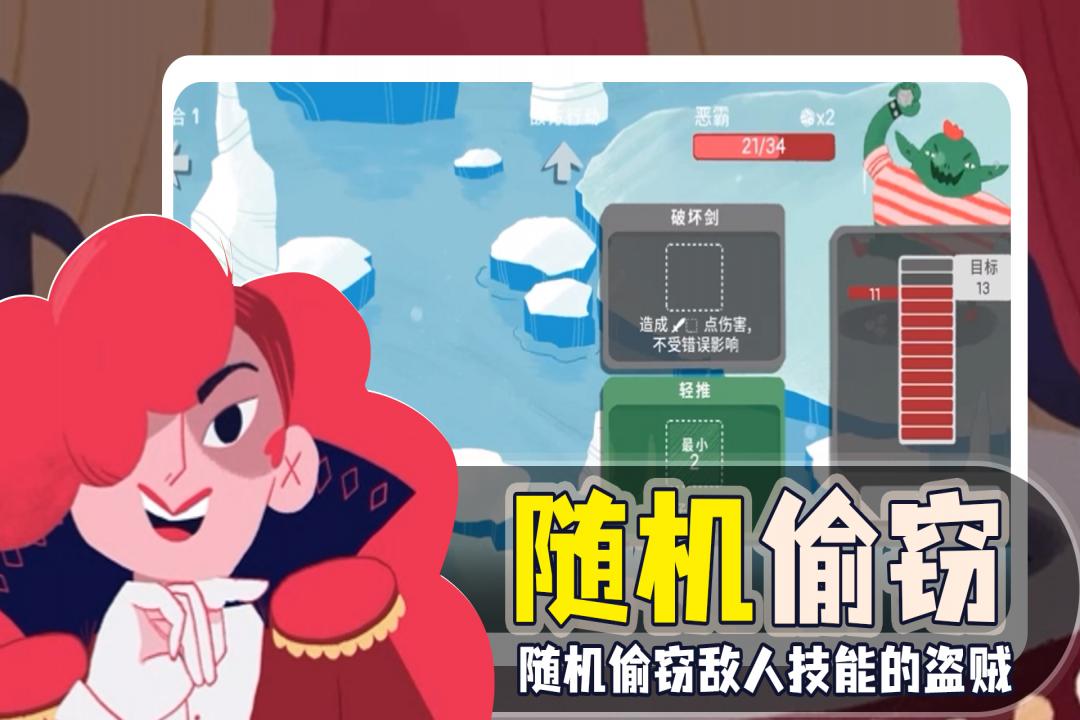骰子地下城手机版 