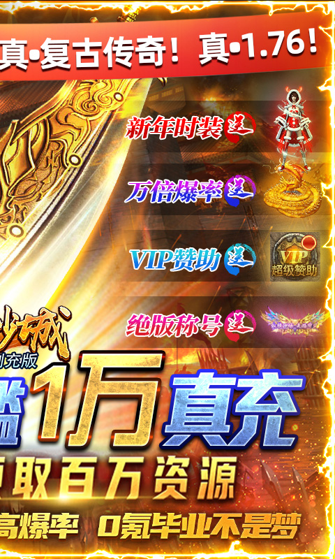 傲视沙城BT 