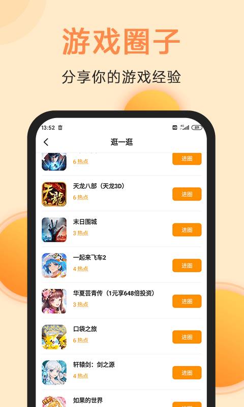满分游戏 