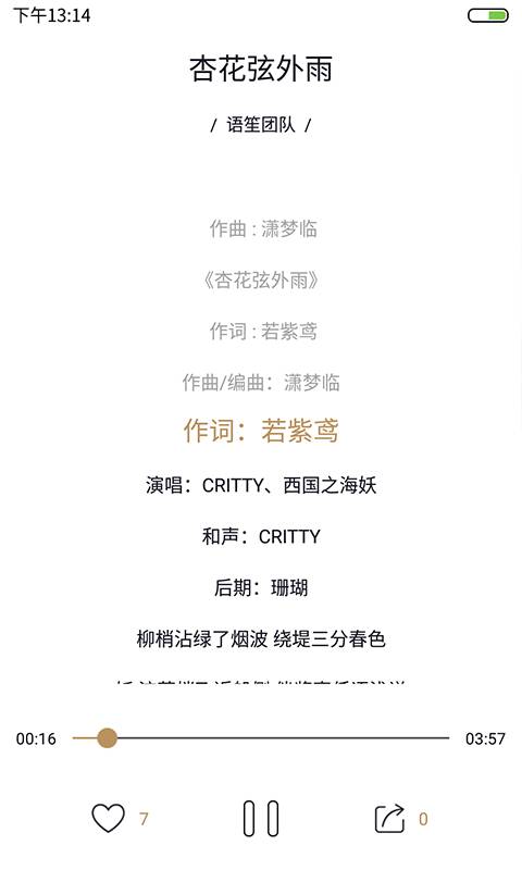 语笙 