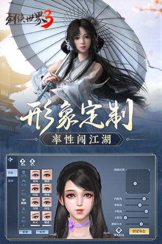 剑侠世界3万花谷 