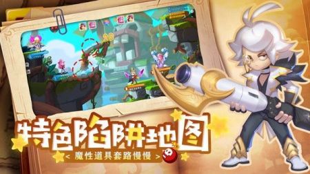 弹弹奇妙冒险 