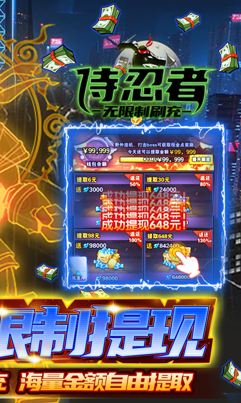 侍忍者最新版 