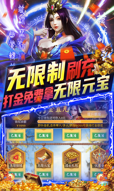 三界轮回手游 