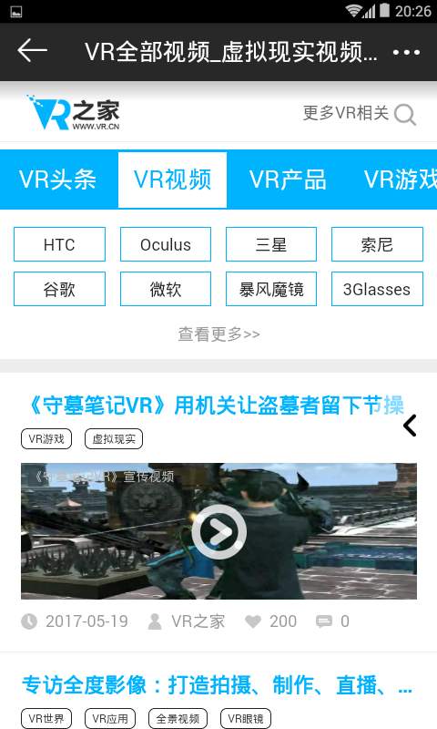 VR之家 