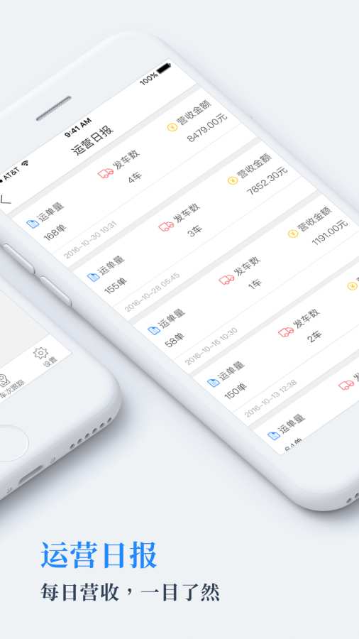 运吧专线版 