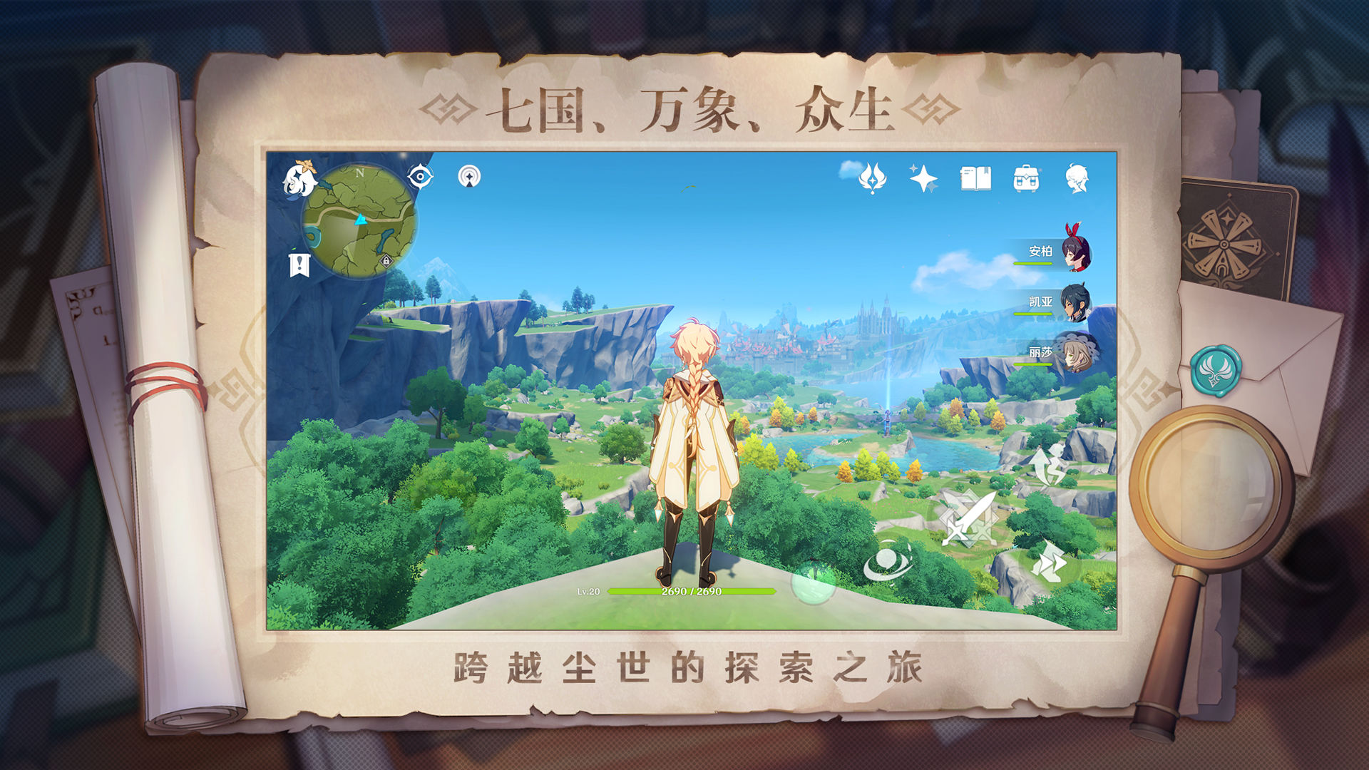 原神2.7 