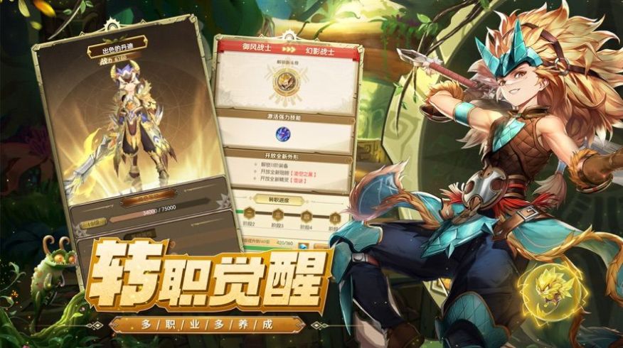 猎人启程 