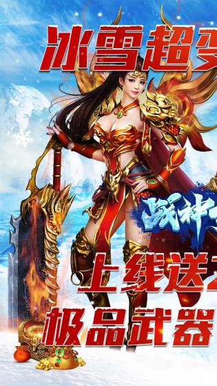 战神新世纪 